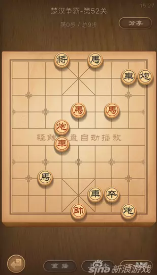 象棋残局52关怎么破图解
