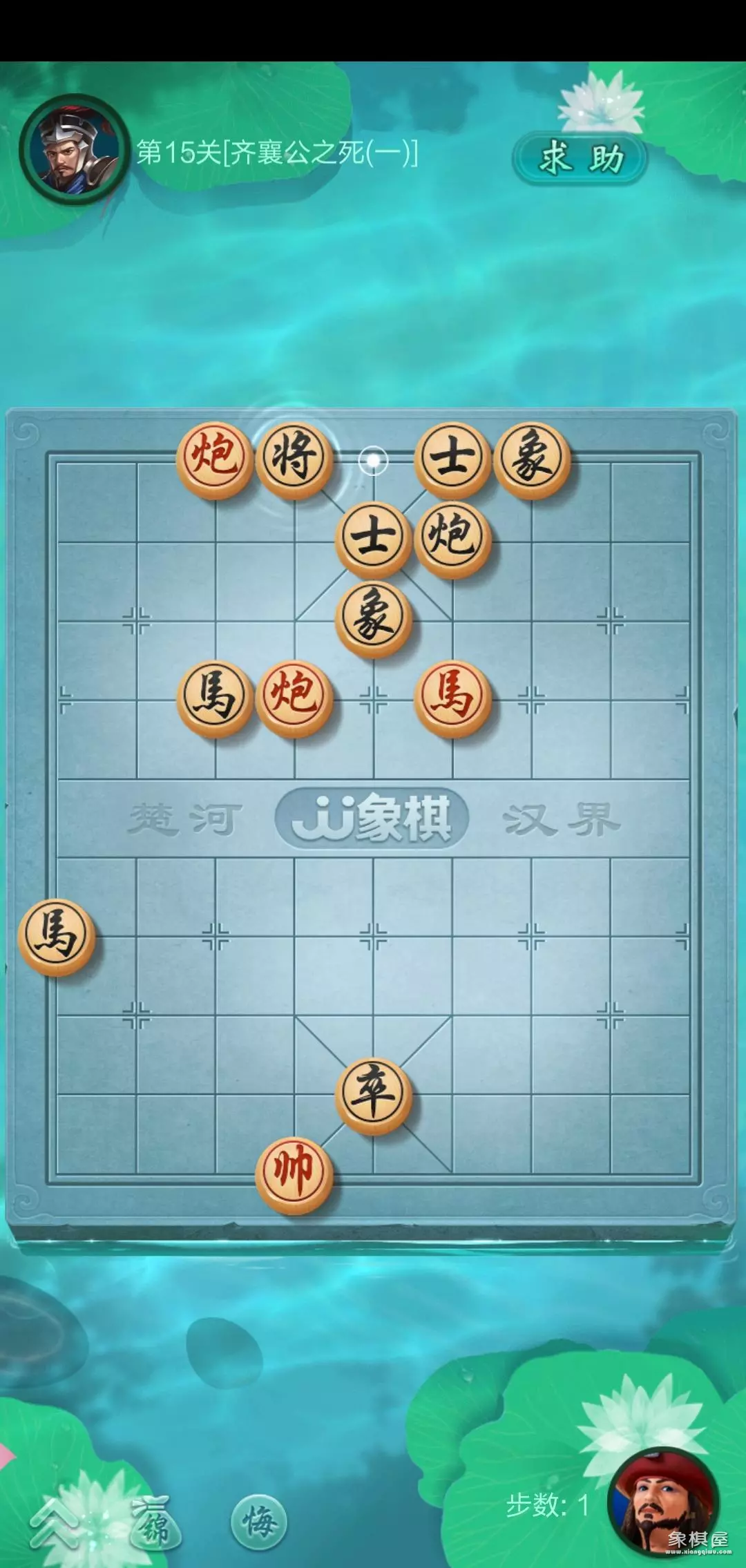 象棋大师第十五关怎么过