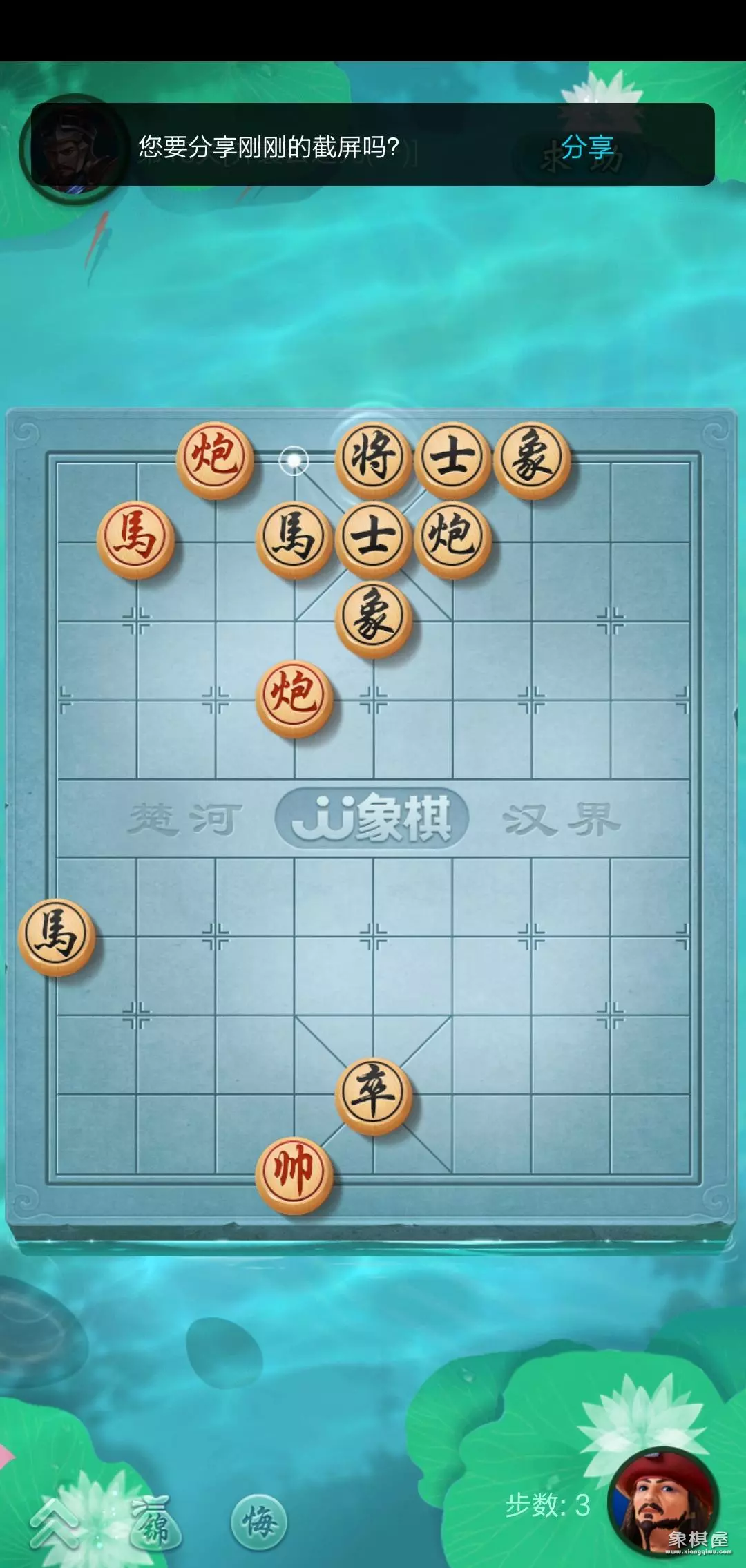 象棋大师第十五关怎么过