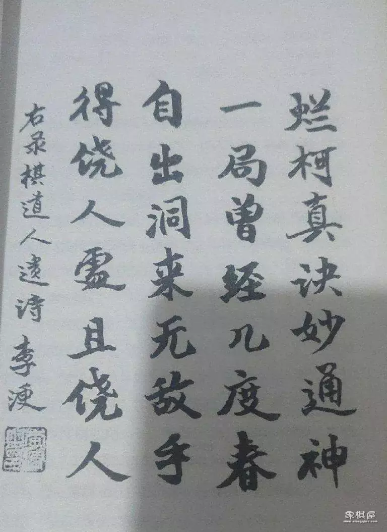中国象棋中炮棋谱