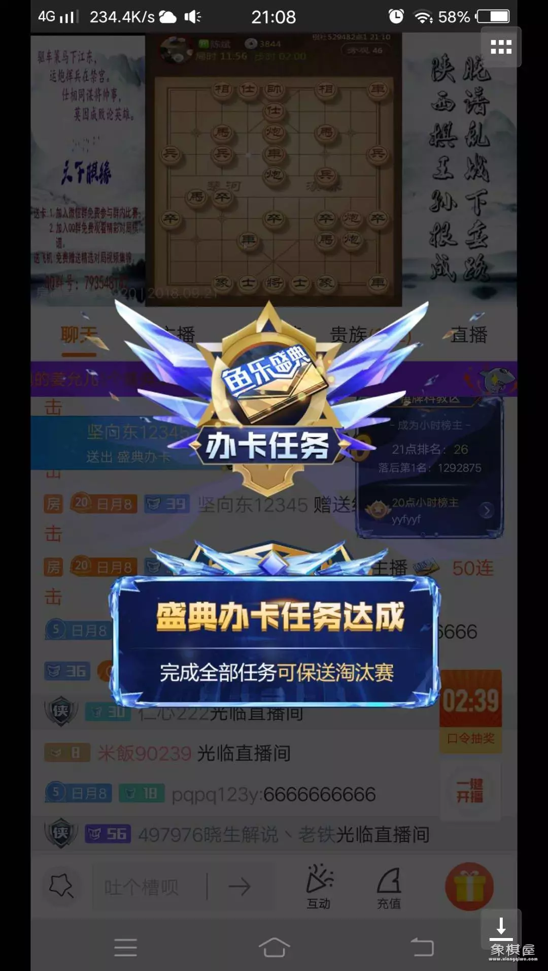 孙根成象棋棋苑直播