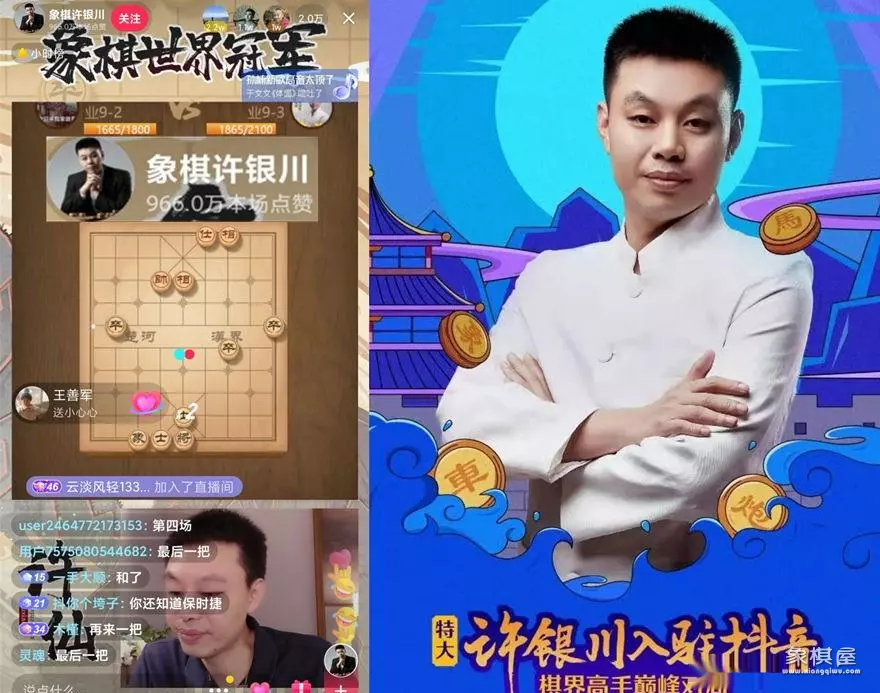 象棋直播平台哪个最火