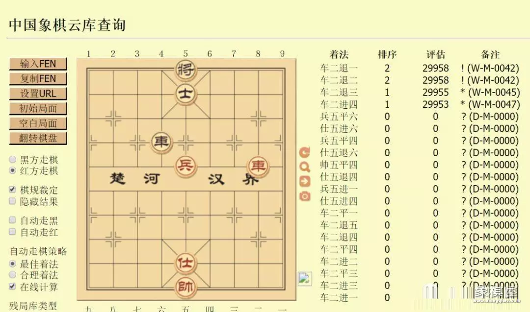 象棋实用残局软件