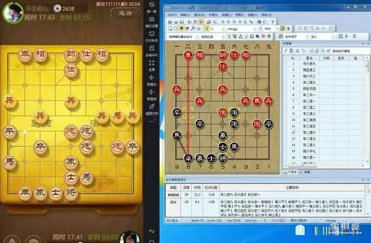 象棋实用残局软件