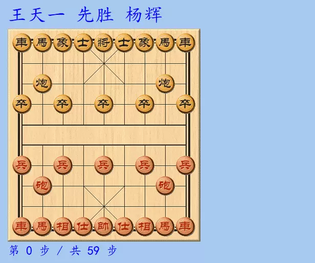 王天一对曹岩磊全部棋谱