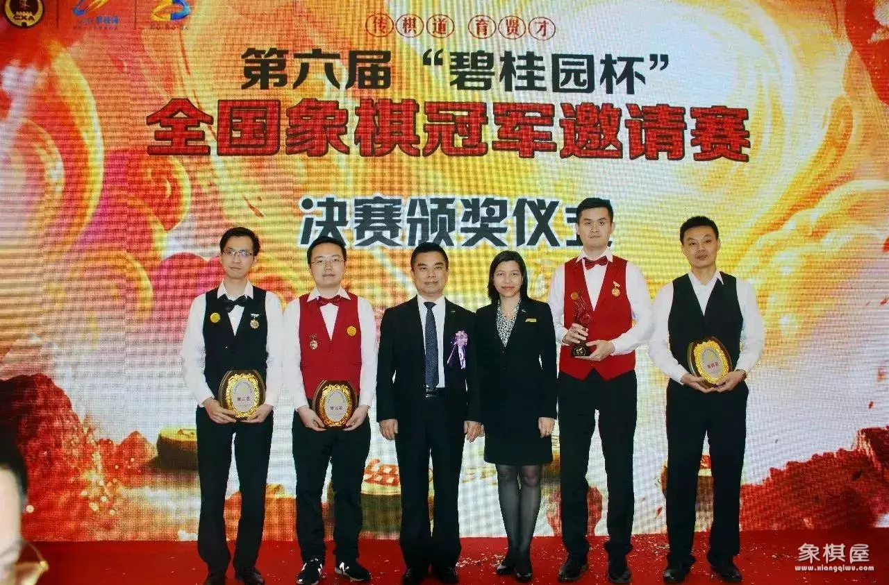 中国象棋特级大师名单