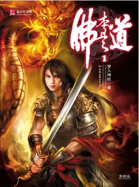 入梦神机有哪些作品