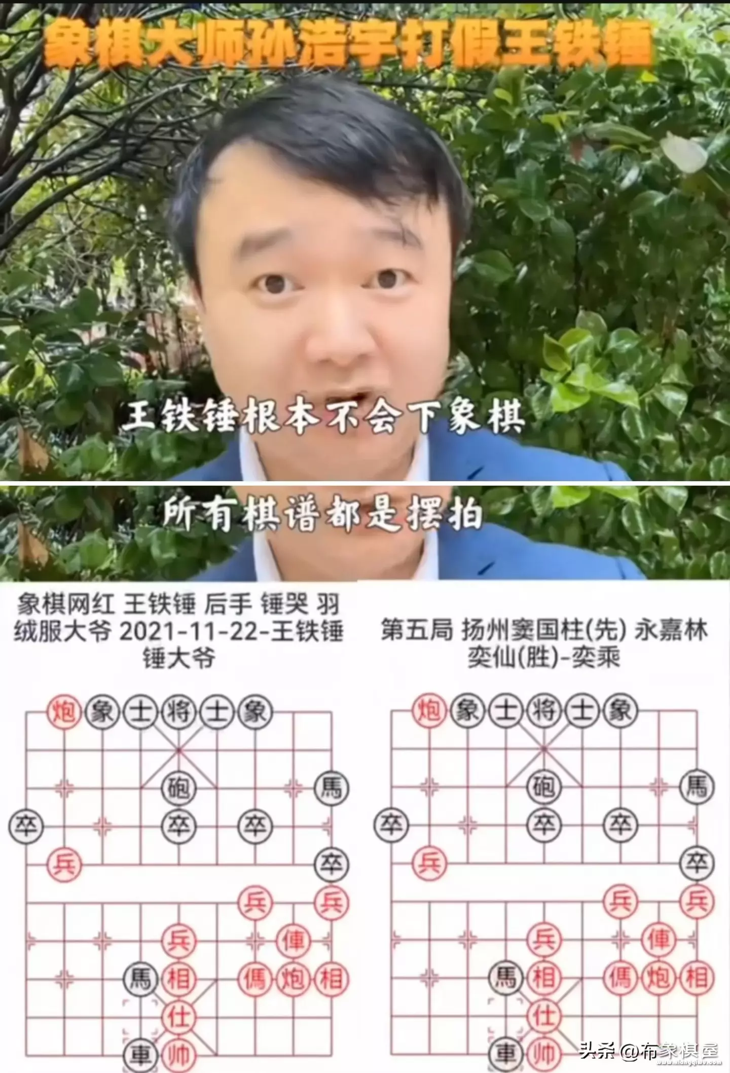 王铁锤到底什么水平