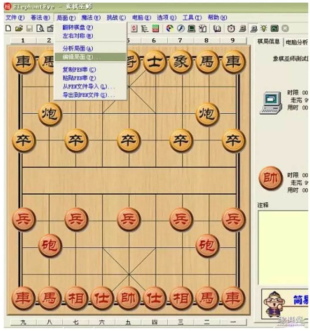 东萍象棋网棋谱仓库