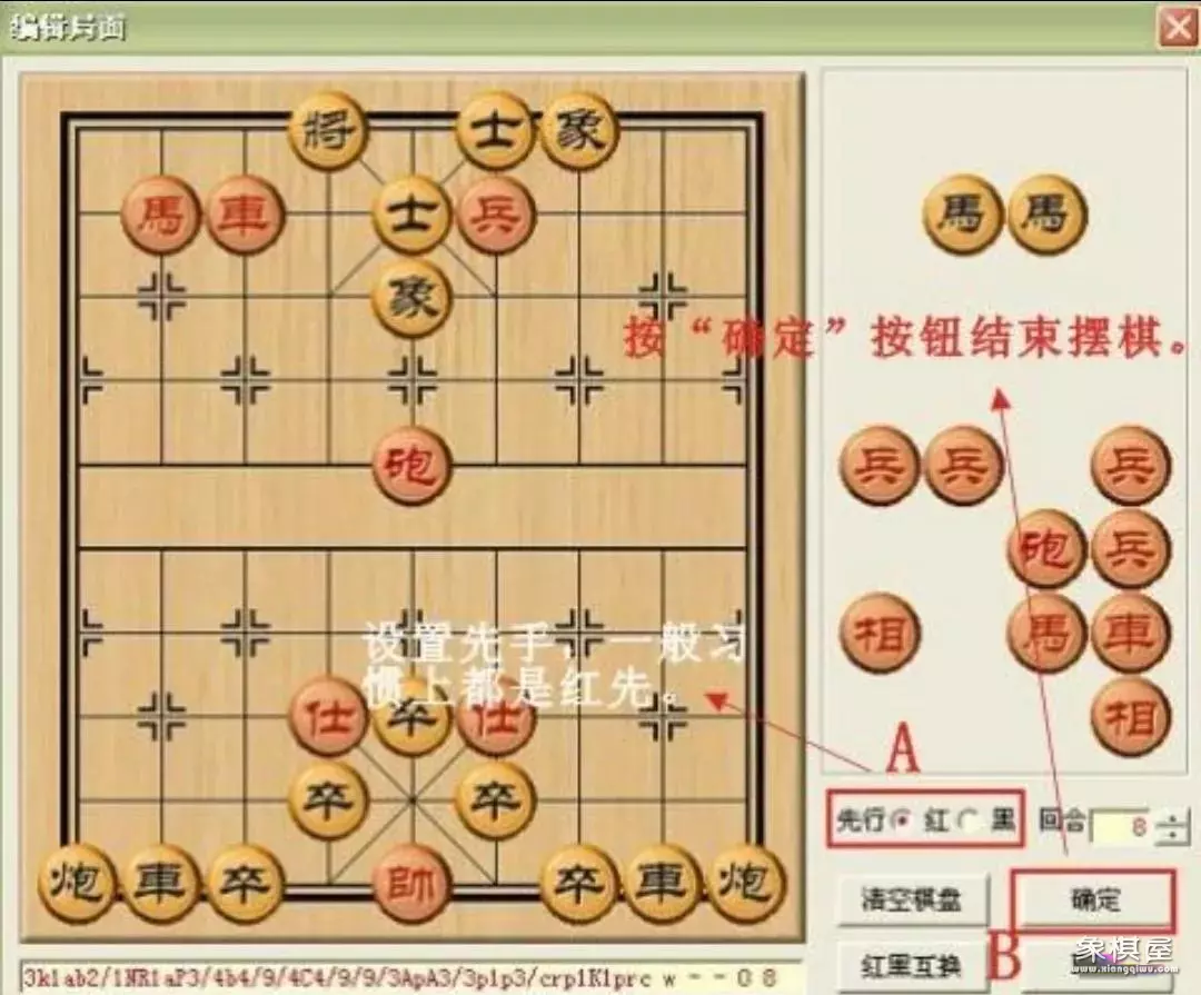 东萍象棋网棋谱仓库