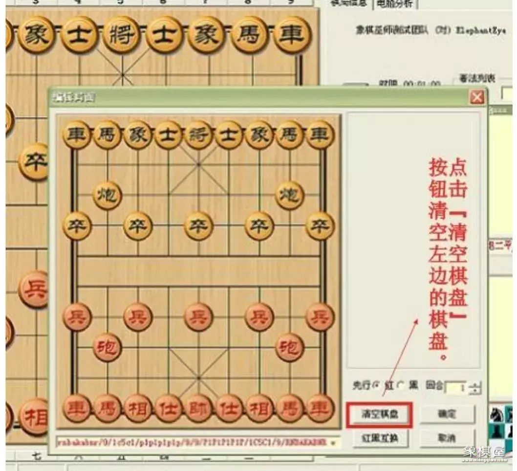 东萍象棋网棋谱仓库