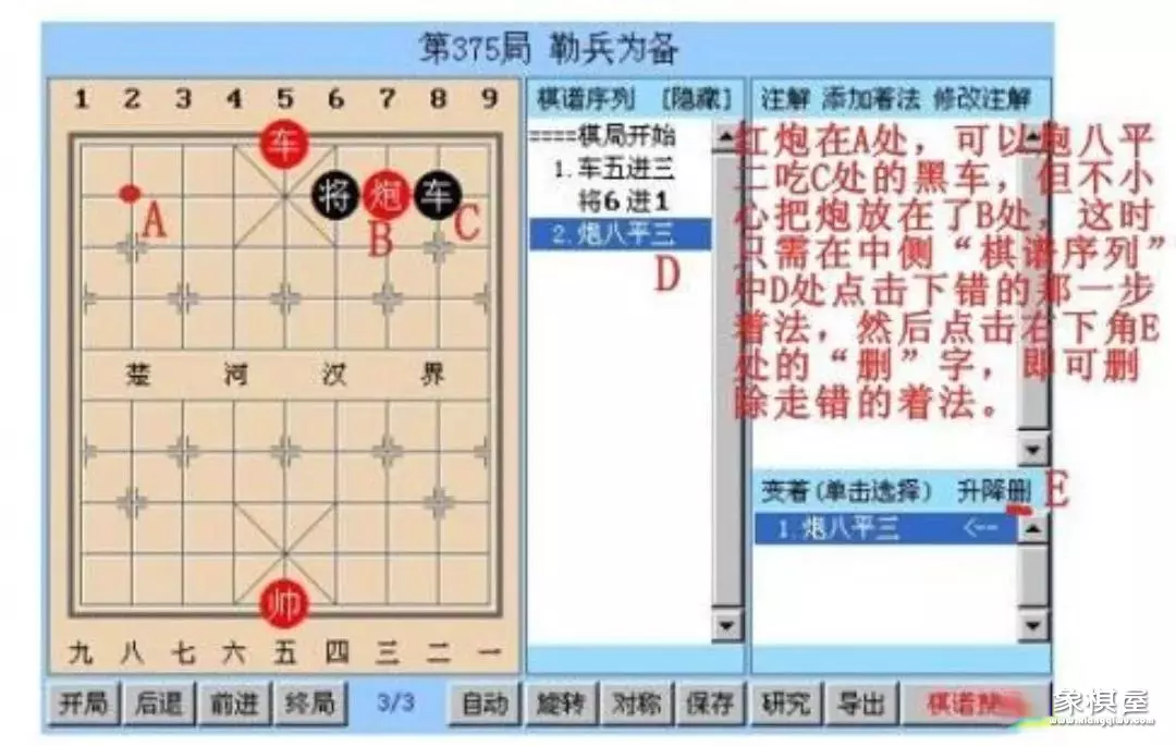 东萍象棋网棋谱仓库