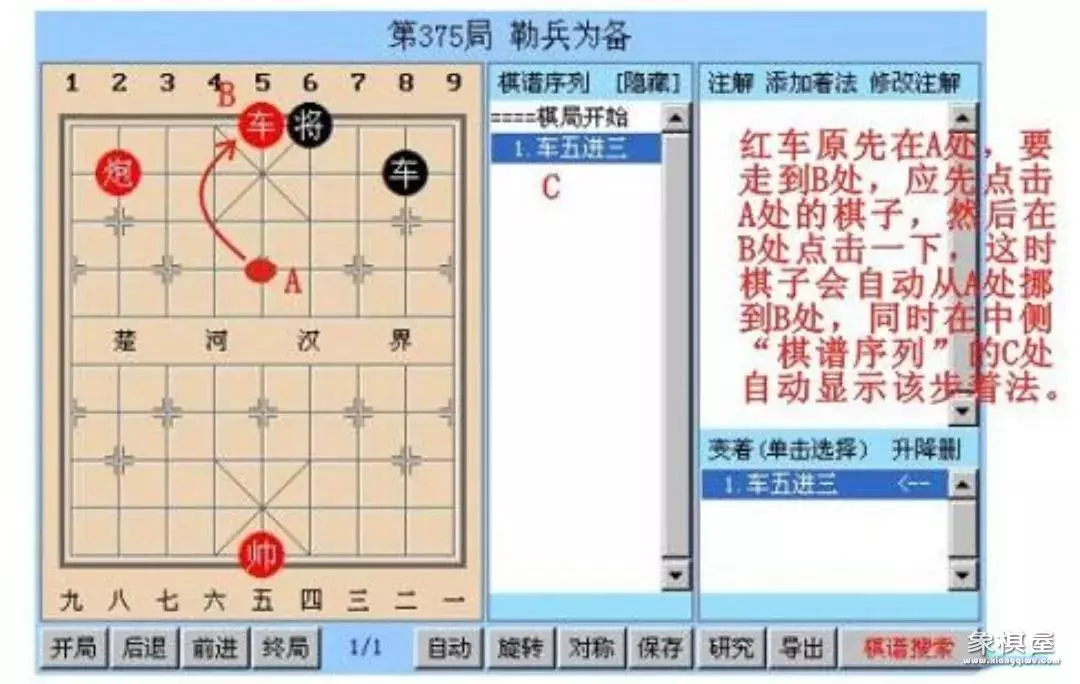 东萍象棋网棋谱仓库