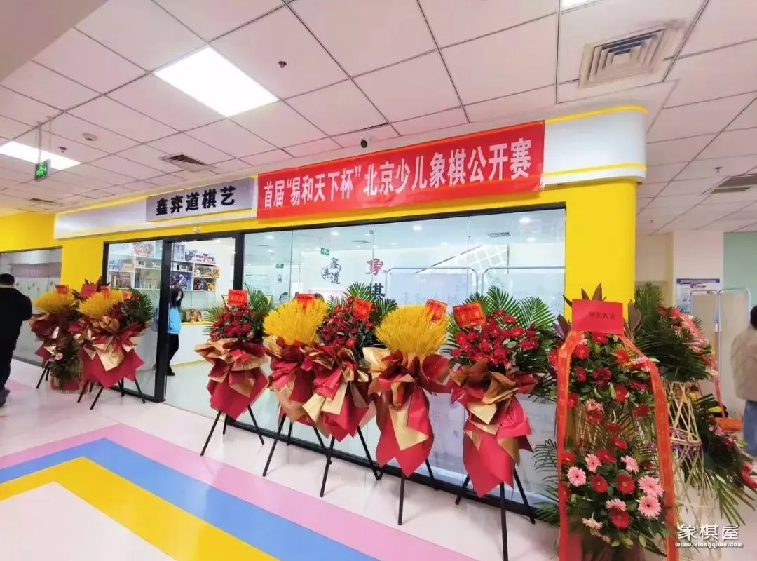 北京少儿中国象棋培训