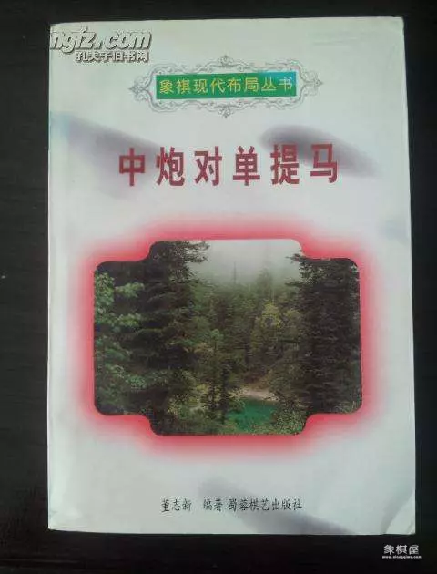 象棋之间的克制