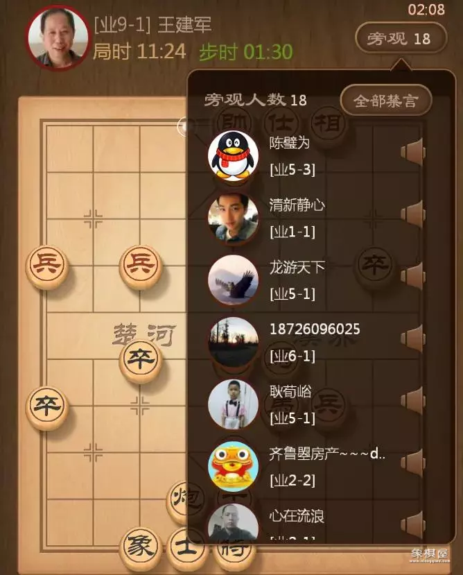 天天象棋第93关怎么过