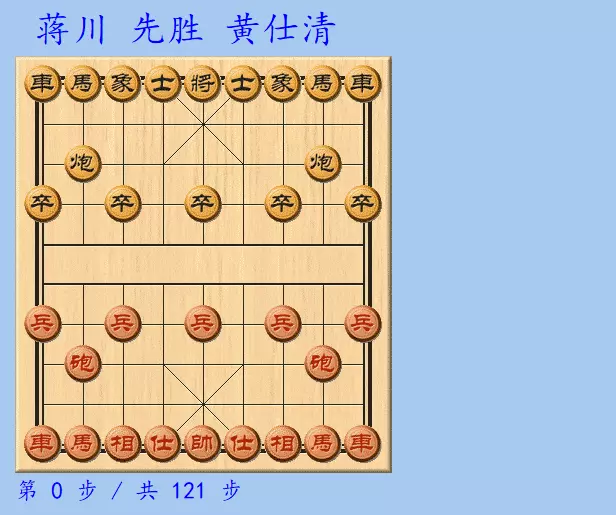 国际象棋后羿开局棋谱图