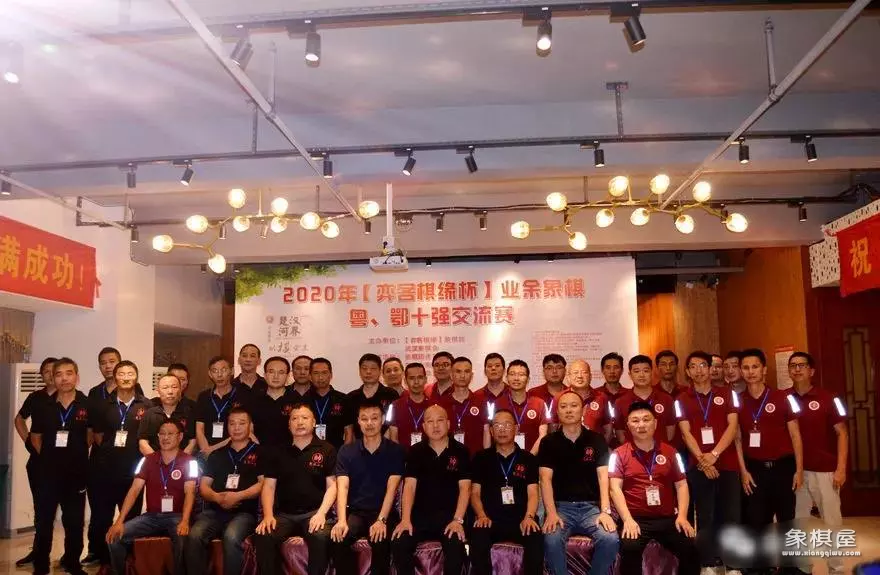 中国象棋慢棋比赛时间规则图片