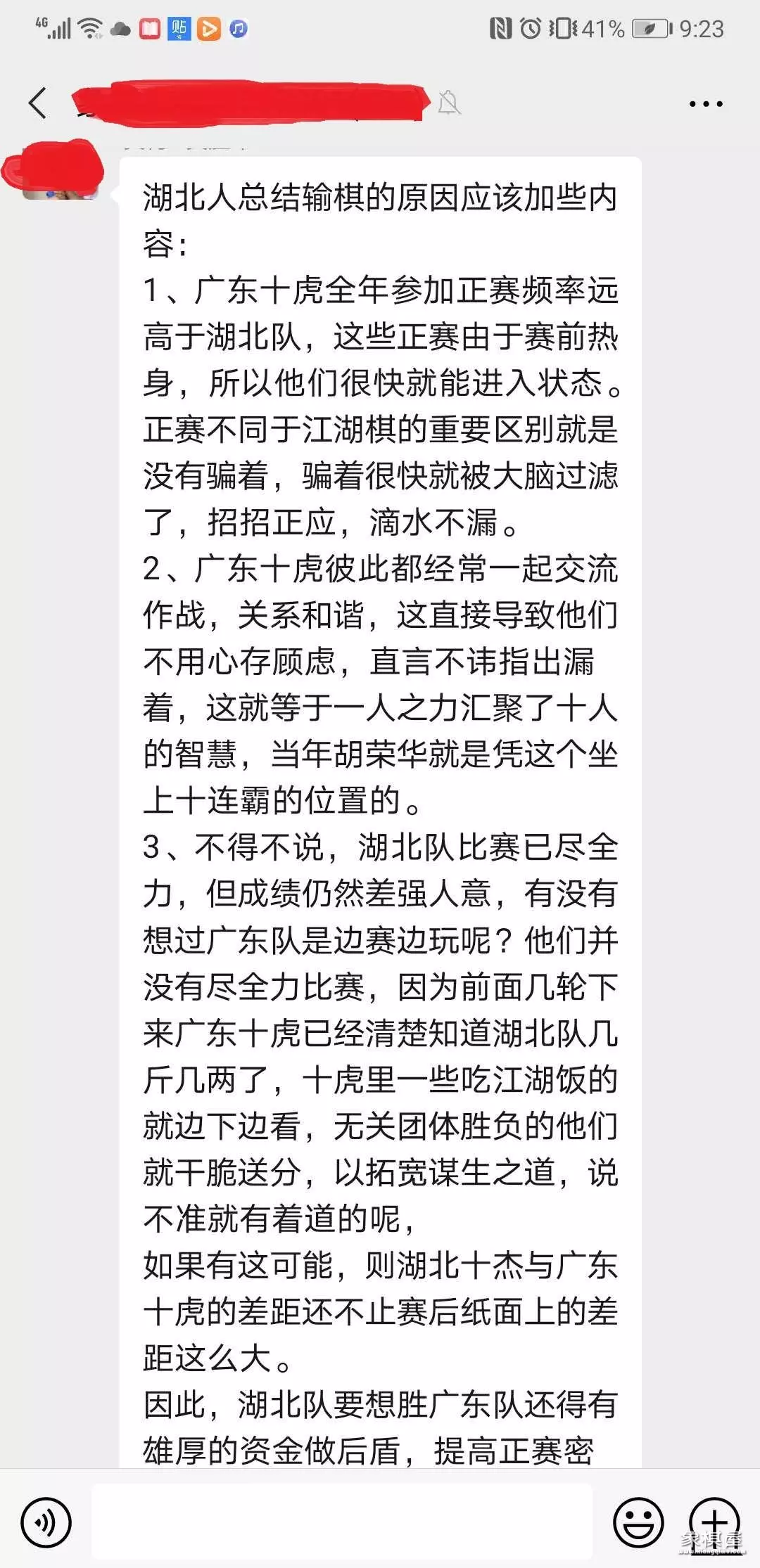 中国象棋慢棋比赛时间规则图片