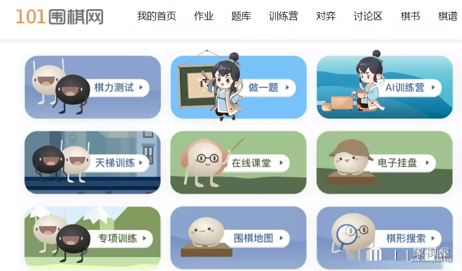 象棋自学一月通