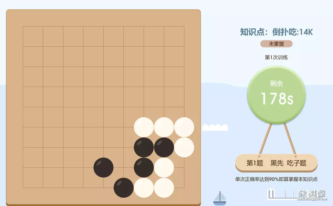 象棋自学一月通