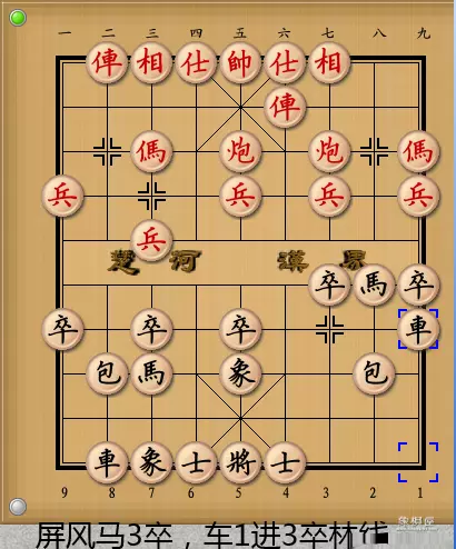 佐为象棋仙人指路