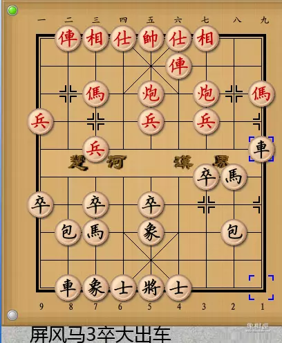 佐为象棋仙人指路