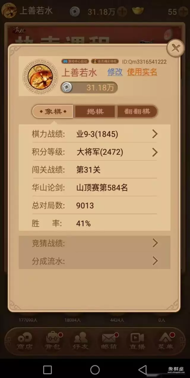 佐为象棋仙人指路