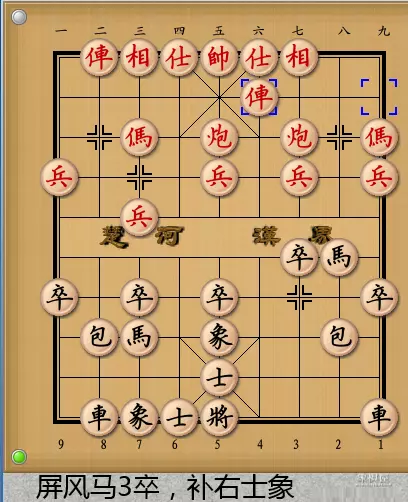 佐为象棋仙人指路