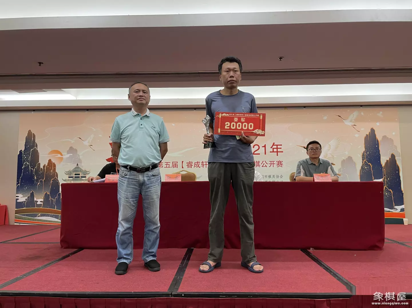 福建象棋大师名单