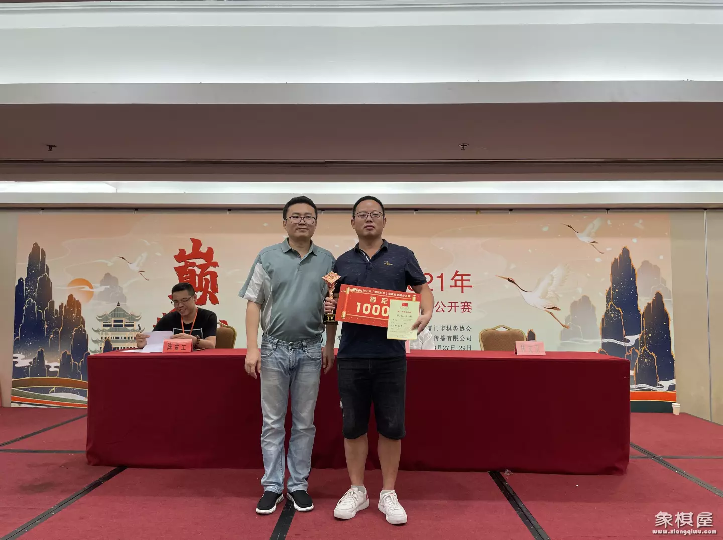 福建象棋大师名单