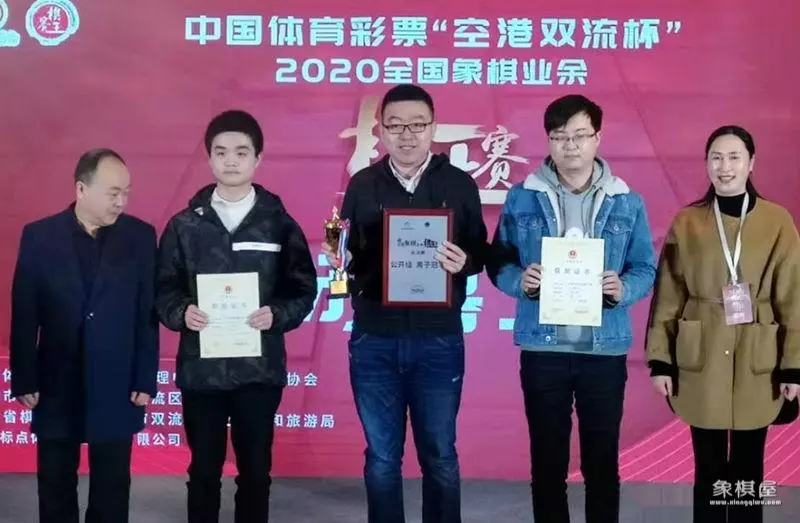 吉林象棋大师都有谁