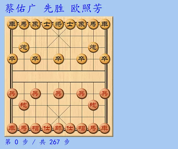 柳大华炮兵胜士象全