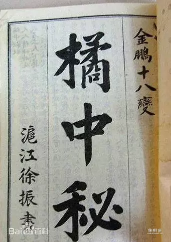 橘中秘象棋谱讲解