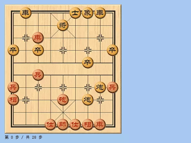 许银川双炮过河