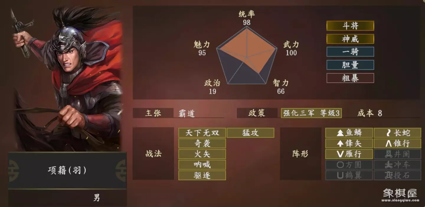 象棋楚汉争霸残局94关怎么破