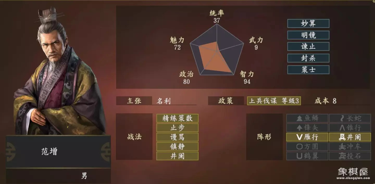 象棋楚汉争霸残局94关怎么破