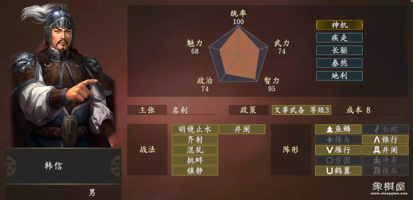 象棋楚汉争霸残局94关怎么破