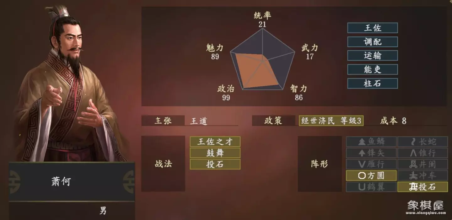 象棋楚汉争霸残局94关怎么破