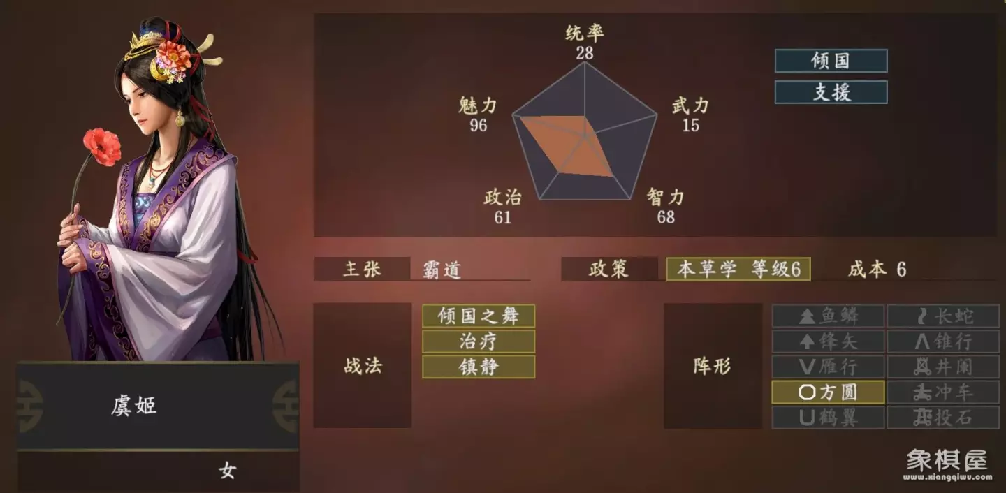 象棋楚汉争霸残局94关怎么破