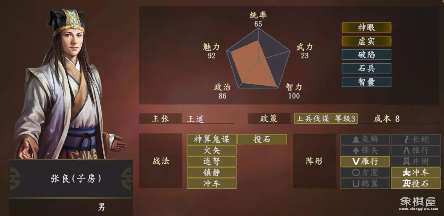 象棋楚汉争霸残局94关怎么破