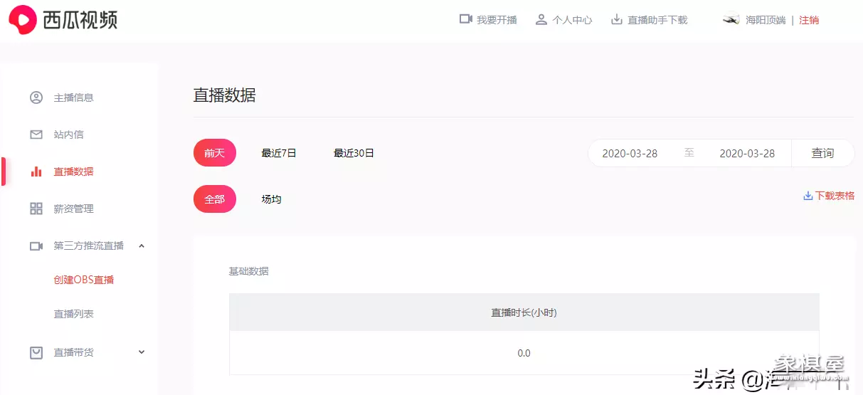 抖音上面怎样玩象棋直播的
