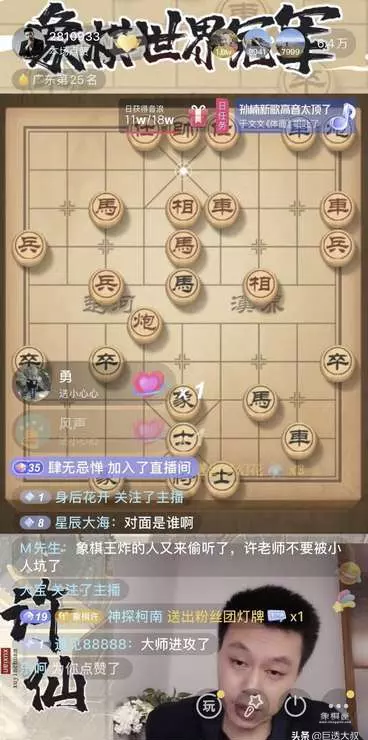 象棋乐园中介绍21种取得胜利的人