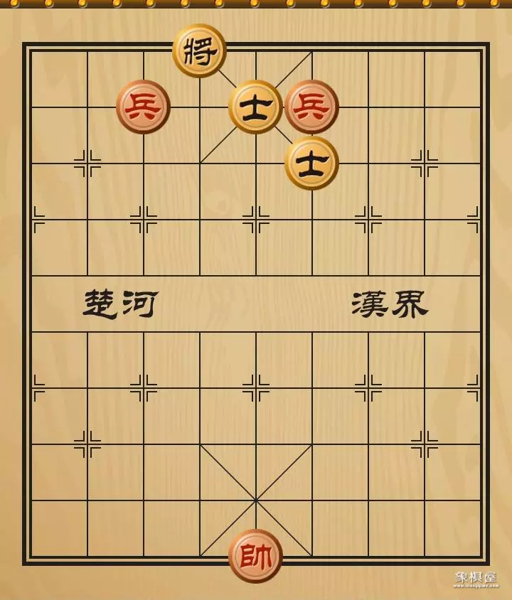 中国象棋残局精讲课件