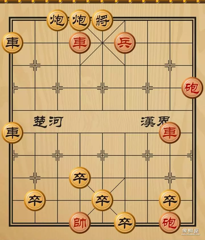 中国象棋残局精讲课件
