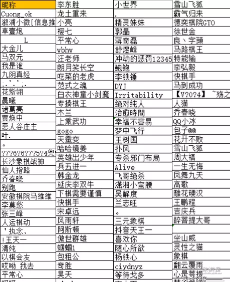 天天象棋怎么查看作弊名单记录