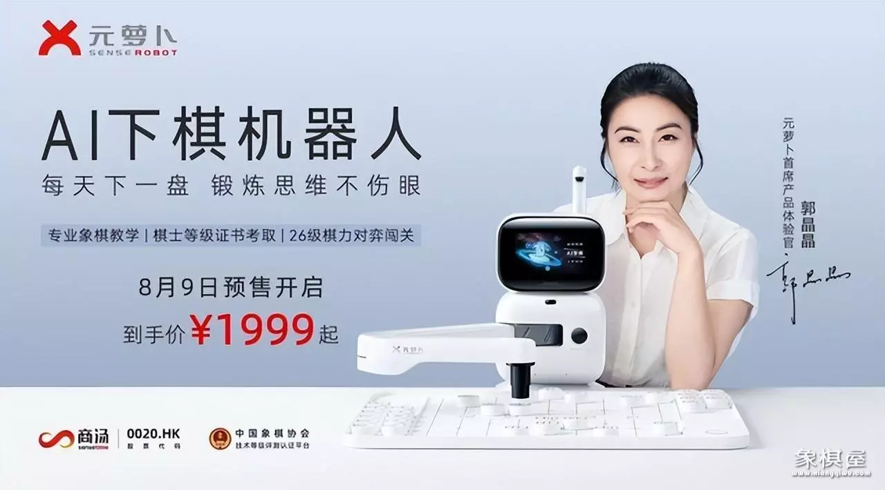 好用的手机象棋软件