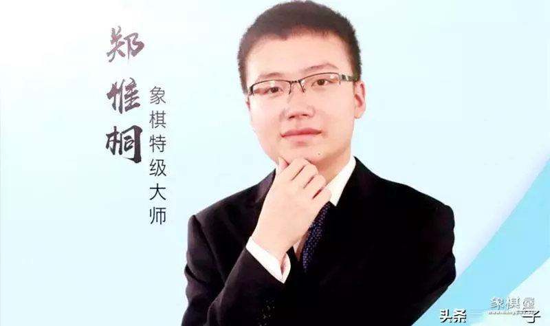 郑惟桐棋谱广东象棋网