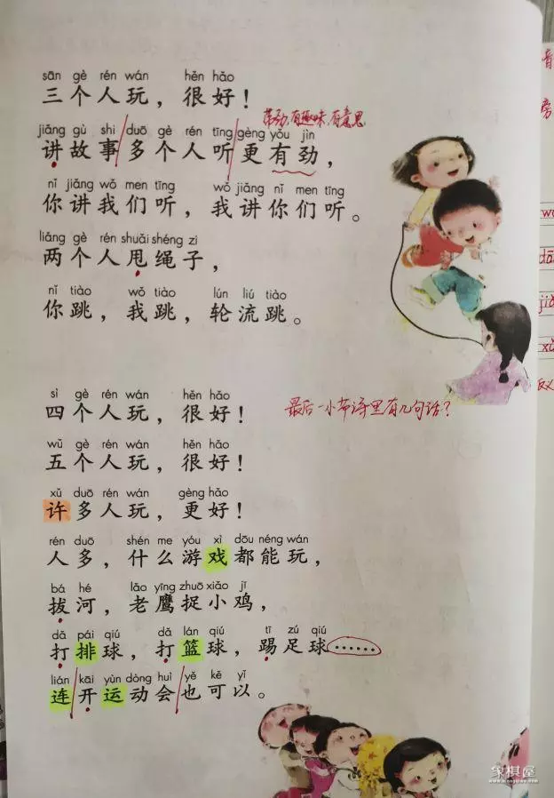 小学中国象棋教学笔记怎么写