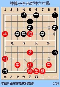 象棋实用残局手册